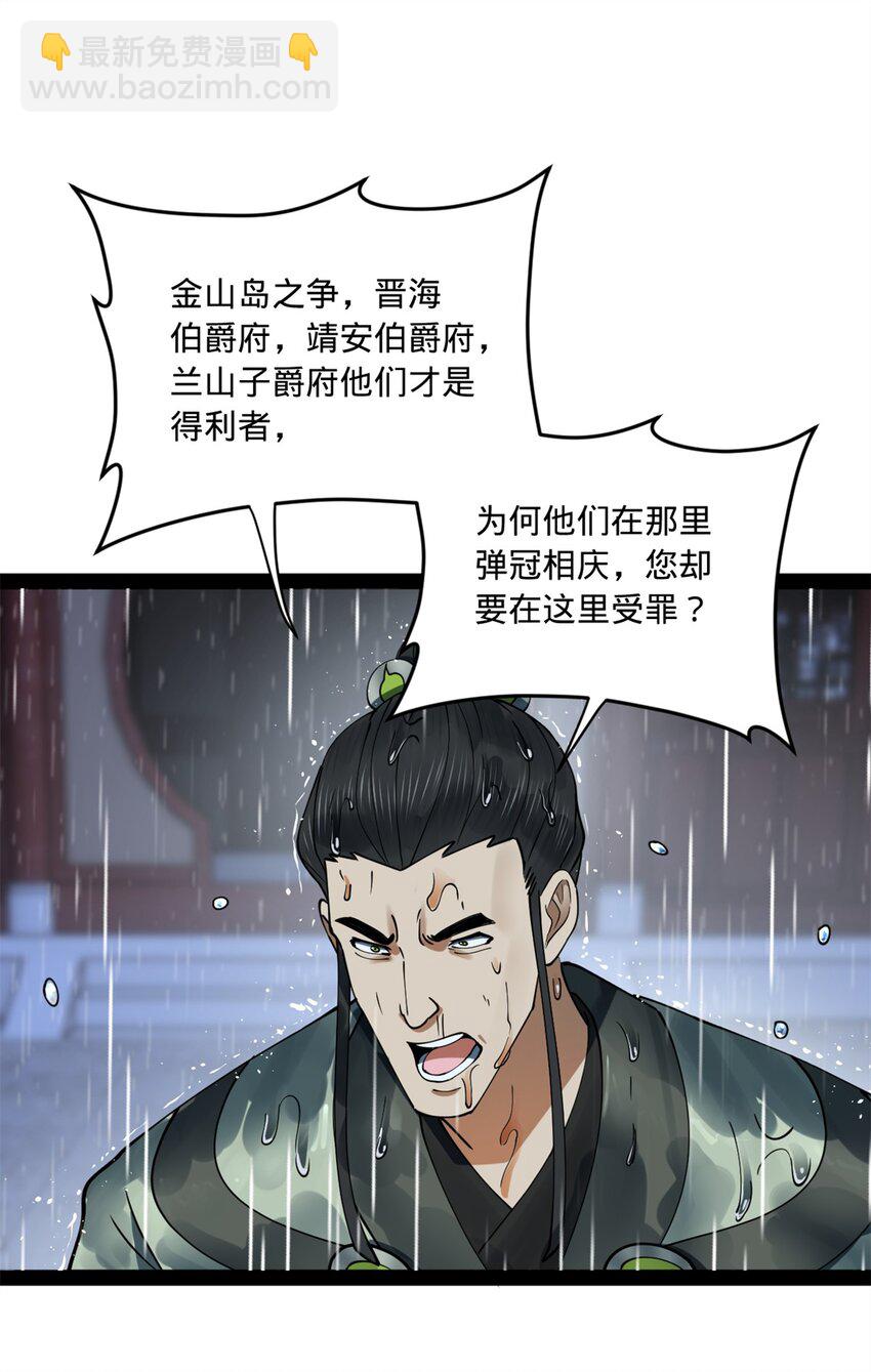 108 浪爷的外挂吃瘪了11