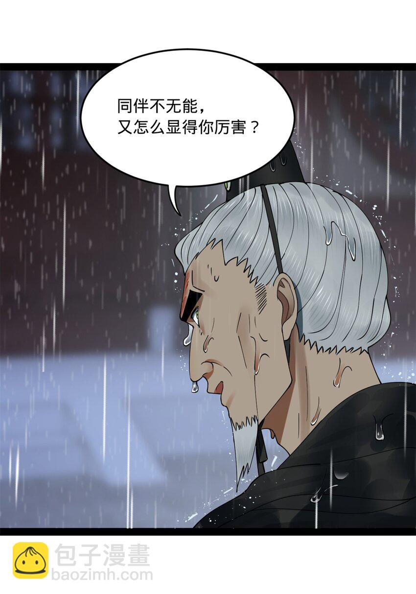 108 浪爷的外挂吃瘪了12