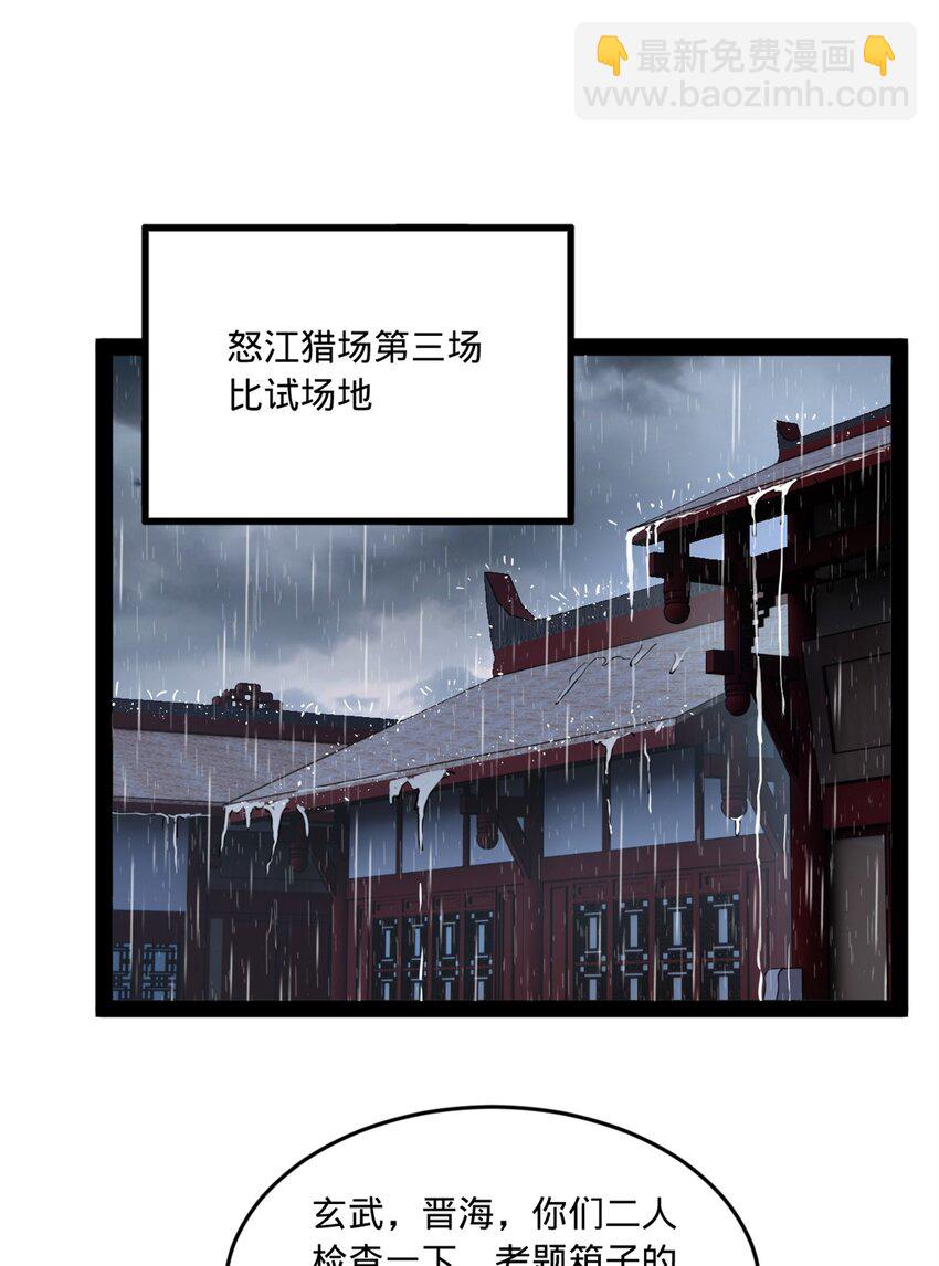 108 浪爷的外挂吃瘪了14