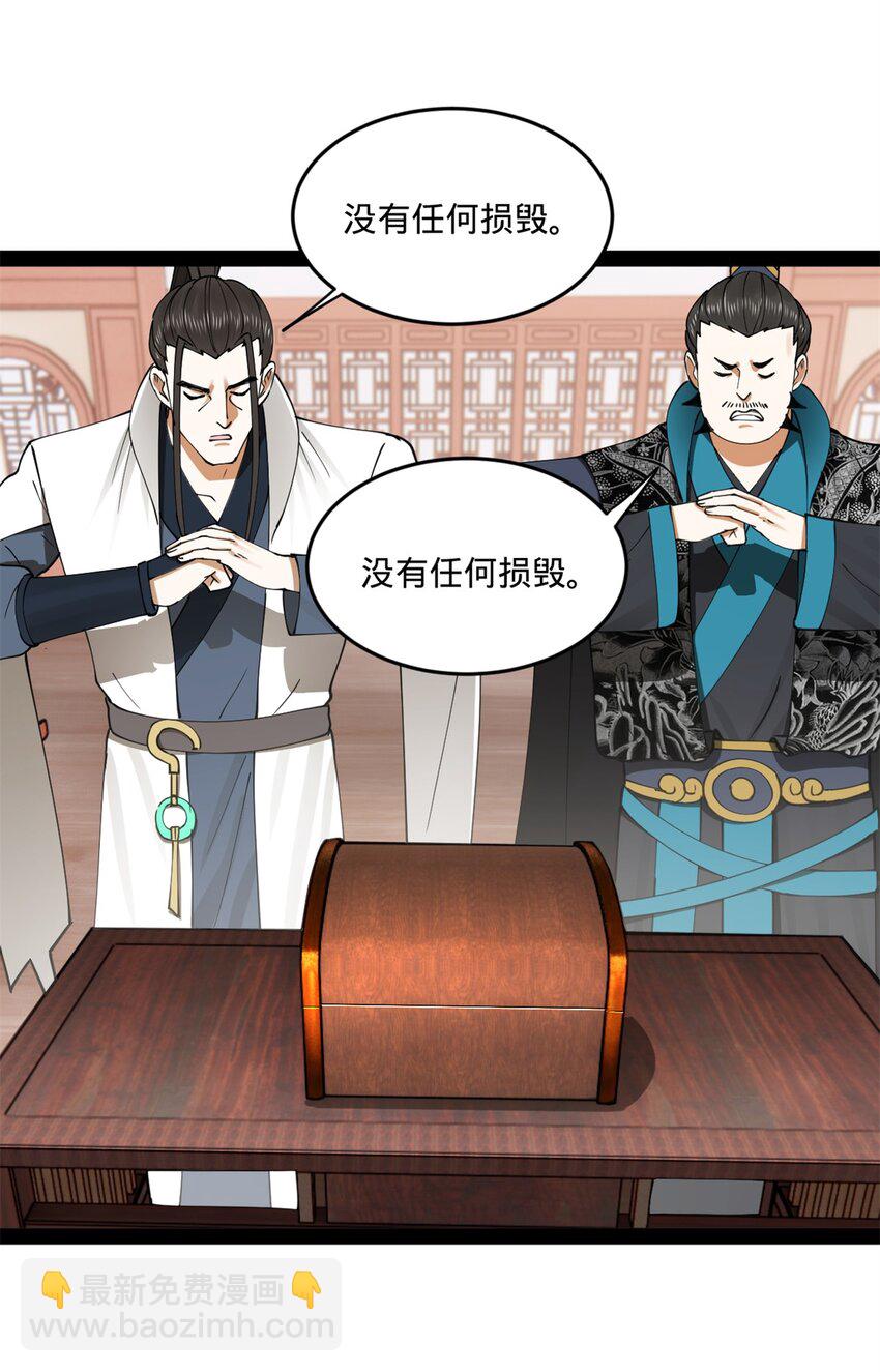 108 浪爷的外挂吃瘪了16