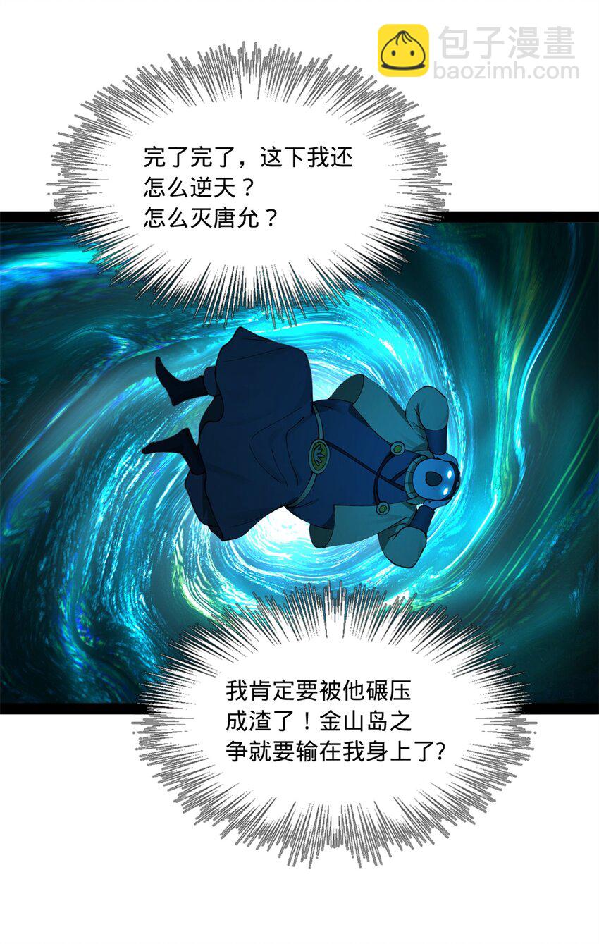 108 浪爷的外挂吃瘪了23