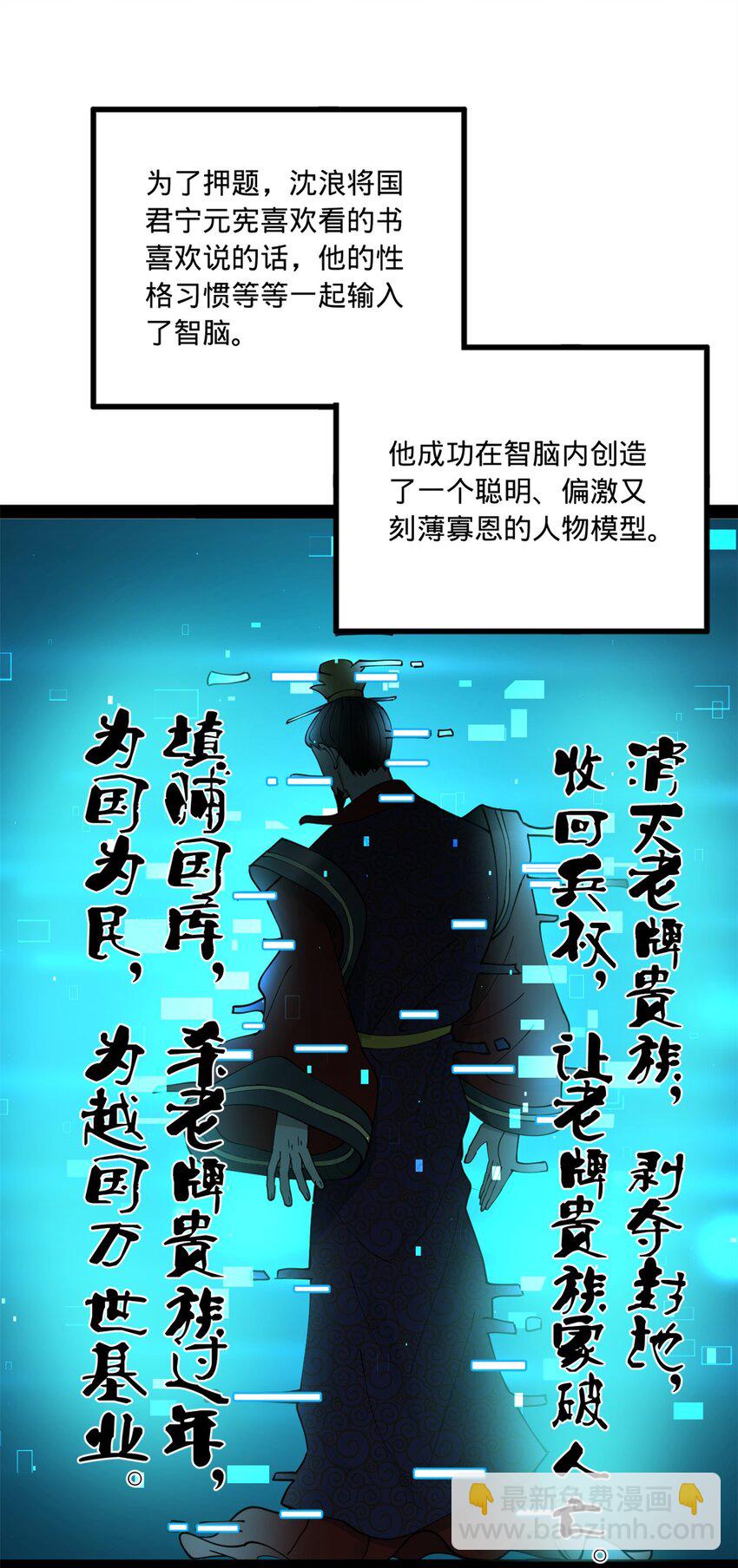 108 浪爷的外挂吃瘪了26