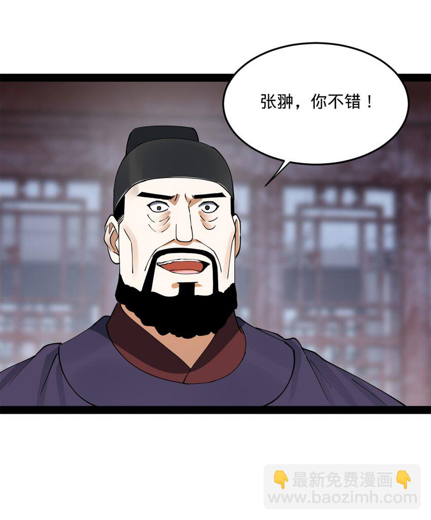 108 浪爷的外挂吃瘪了3
