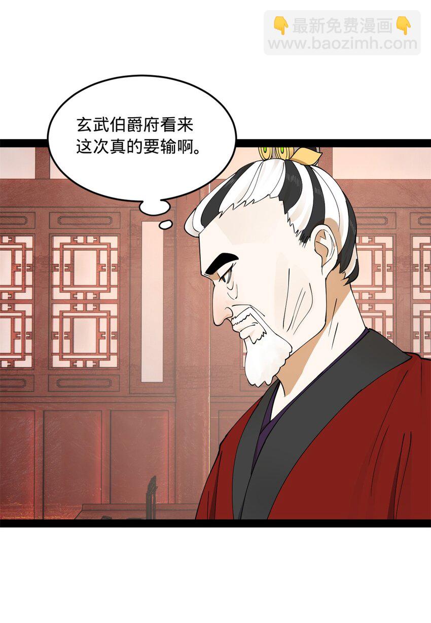 108 浪爷的外挂吃瘪了32