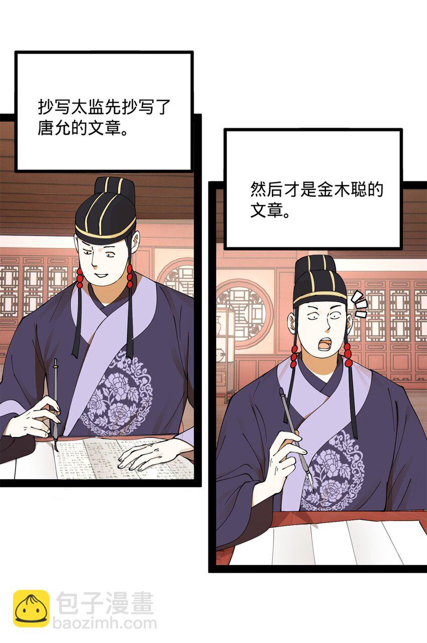 108 浪爷的外挂吃瘪了57
