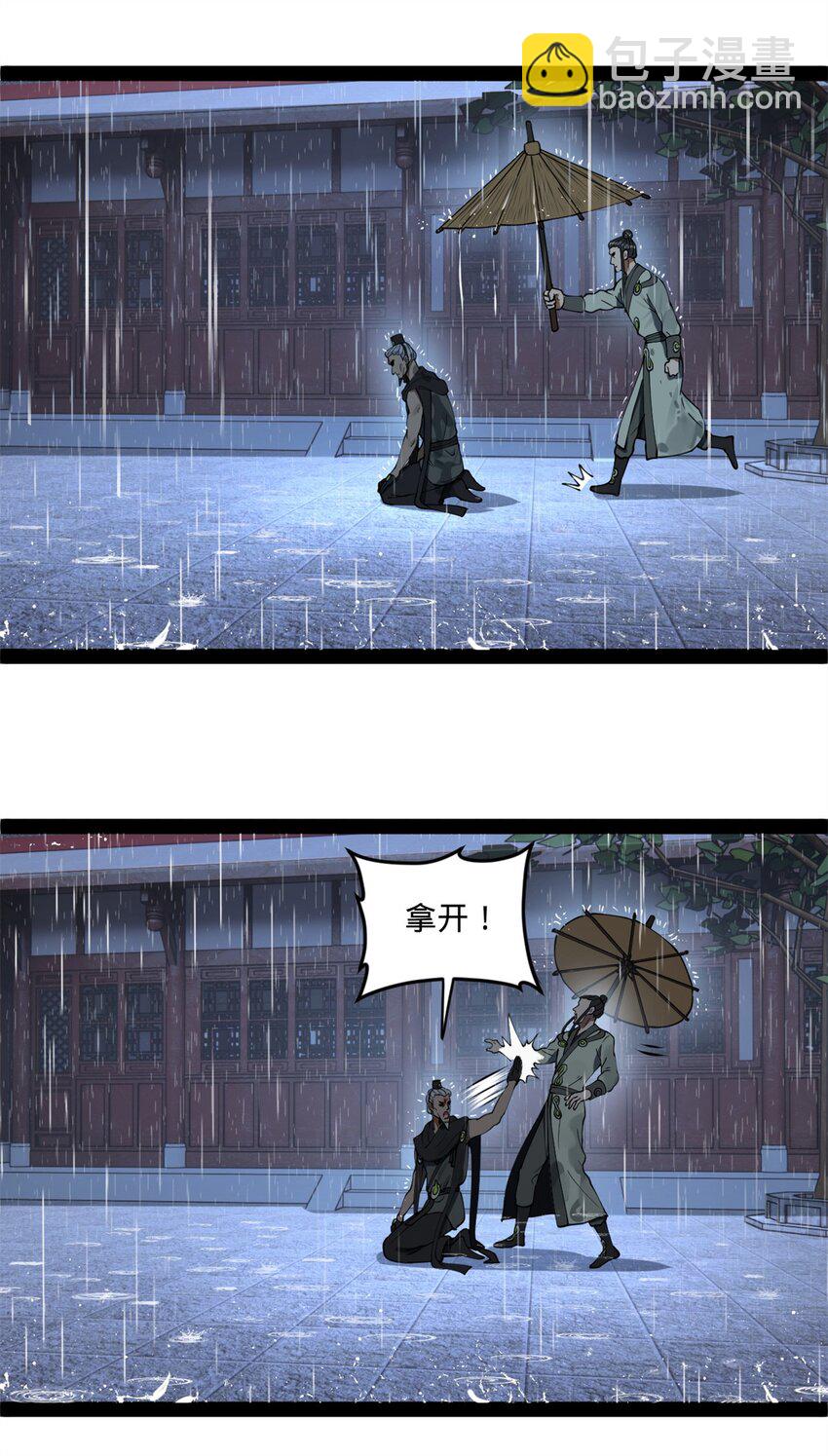 108 浪爷的外挂吃瘪了9