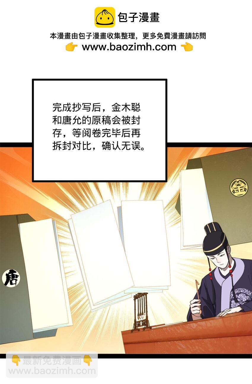 109 文试结果公布1