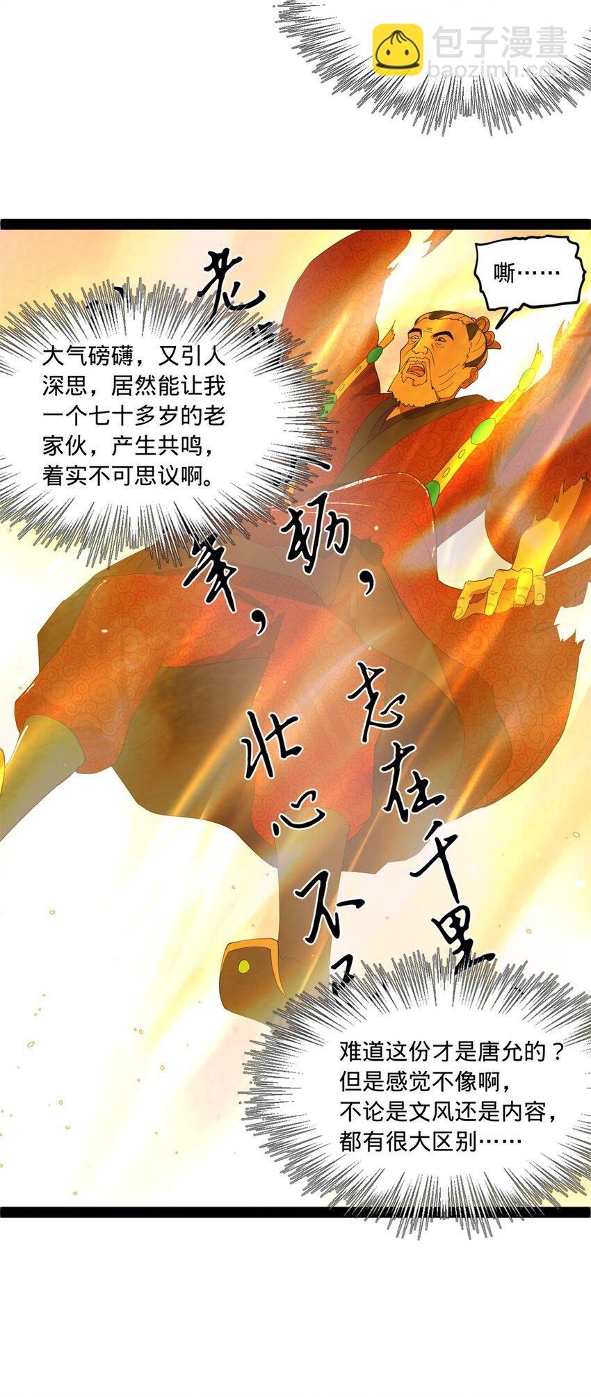 109 文试结果公布12