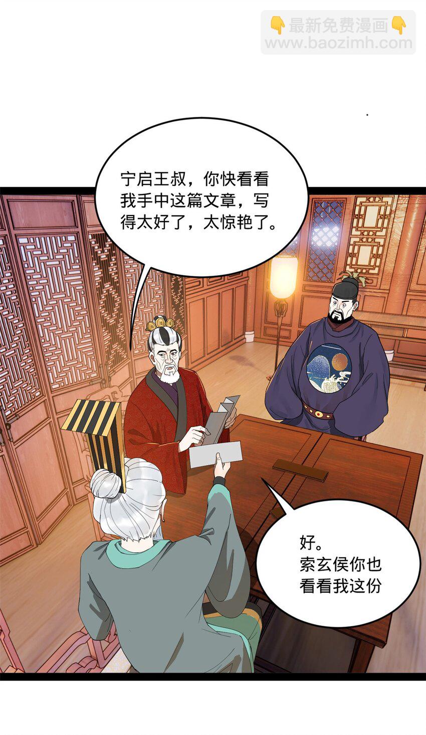 109 文试结果公布13