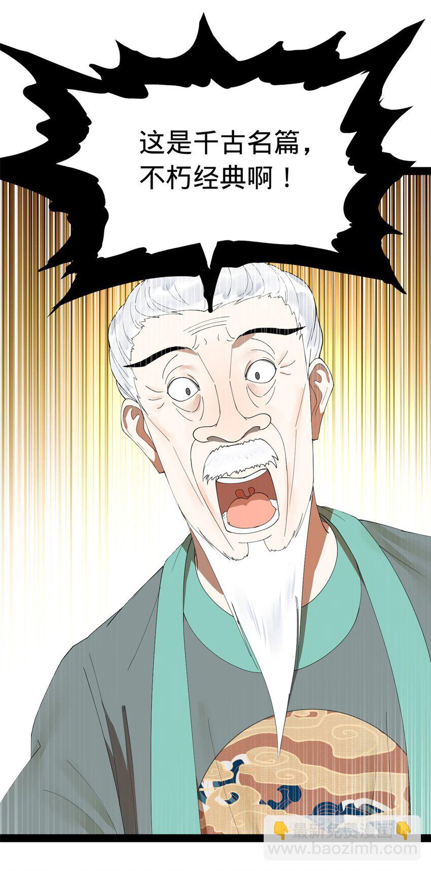 109 文试结果公布16