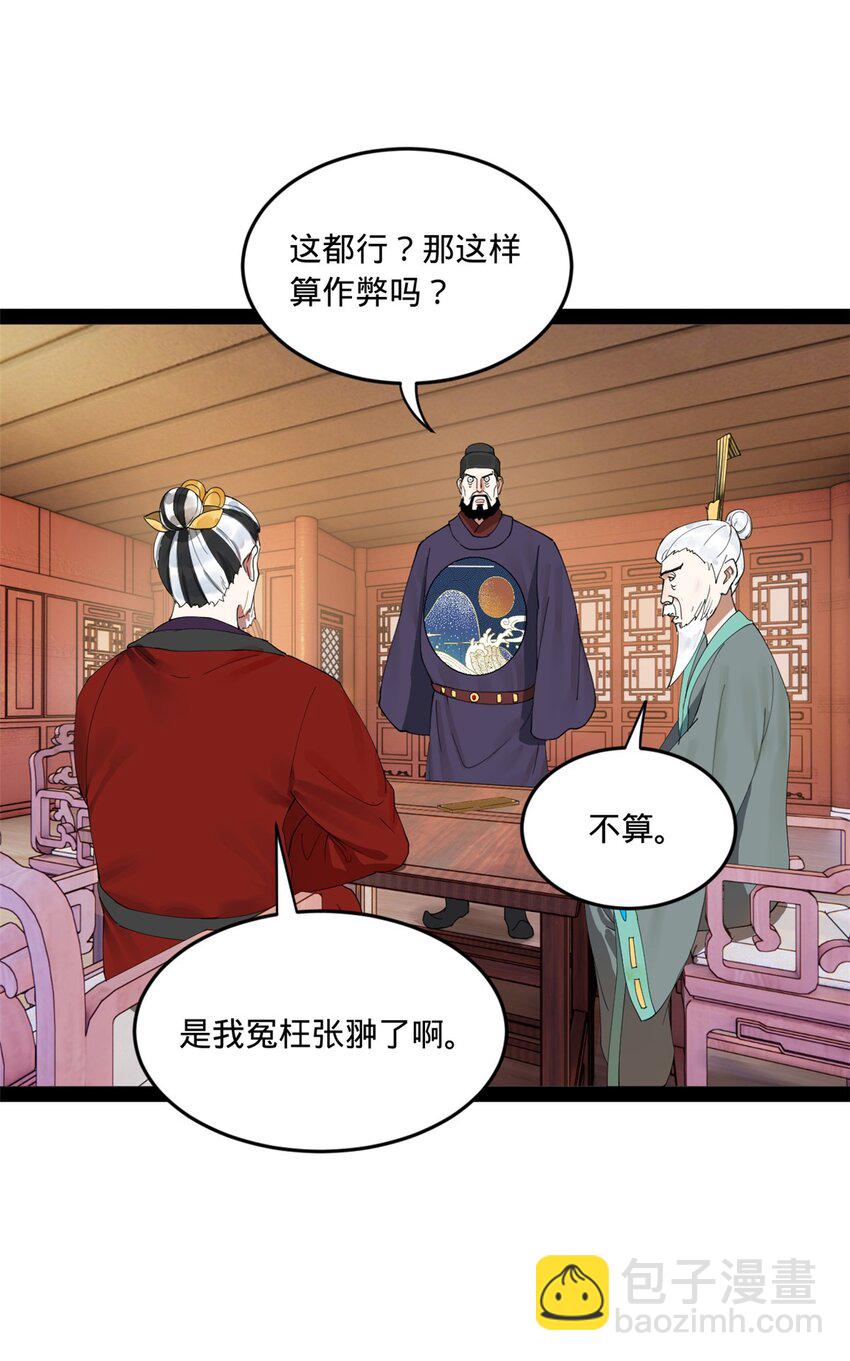 109 文试结果公布23