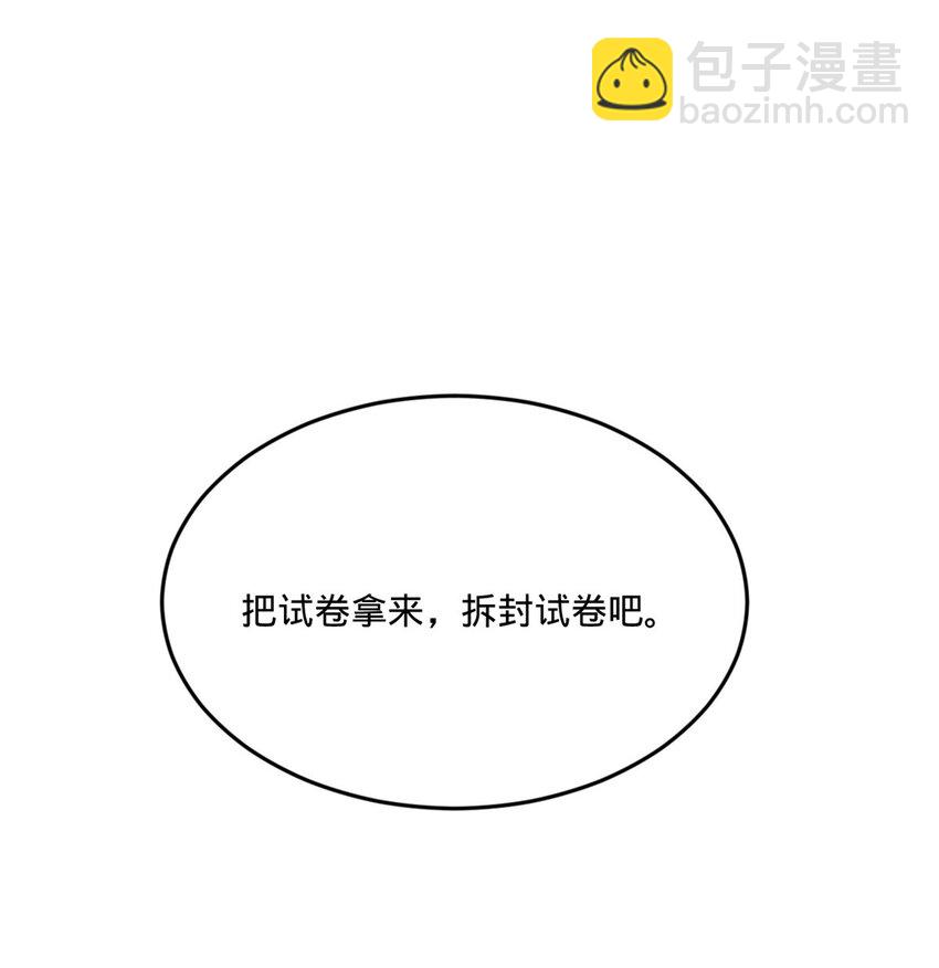 109 文试结果公布28