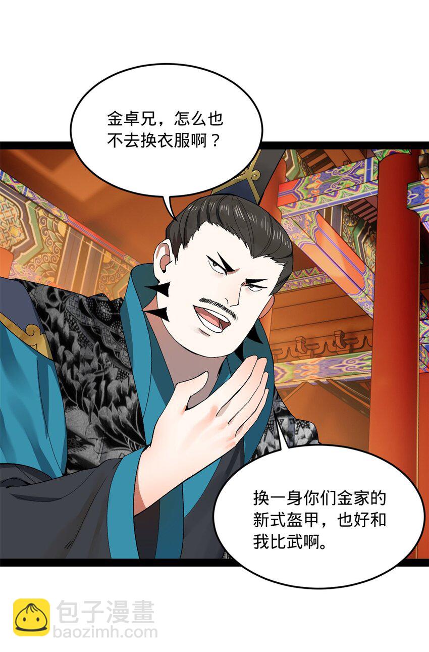 109 文试结果公布37