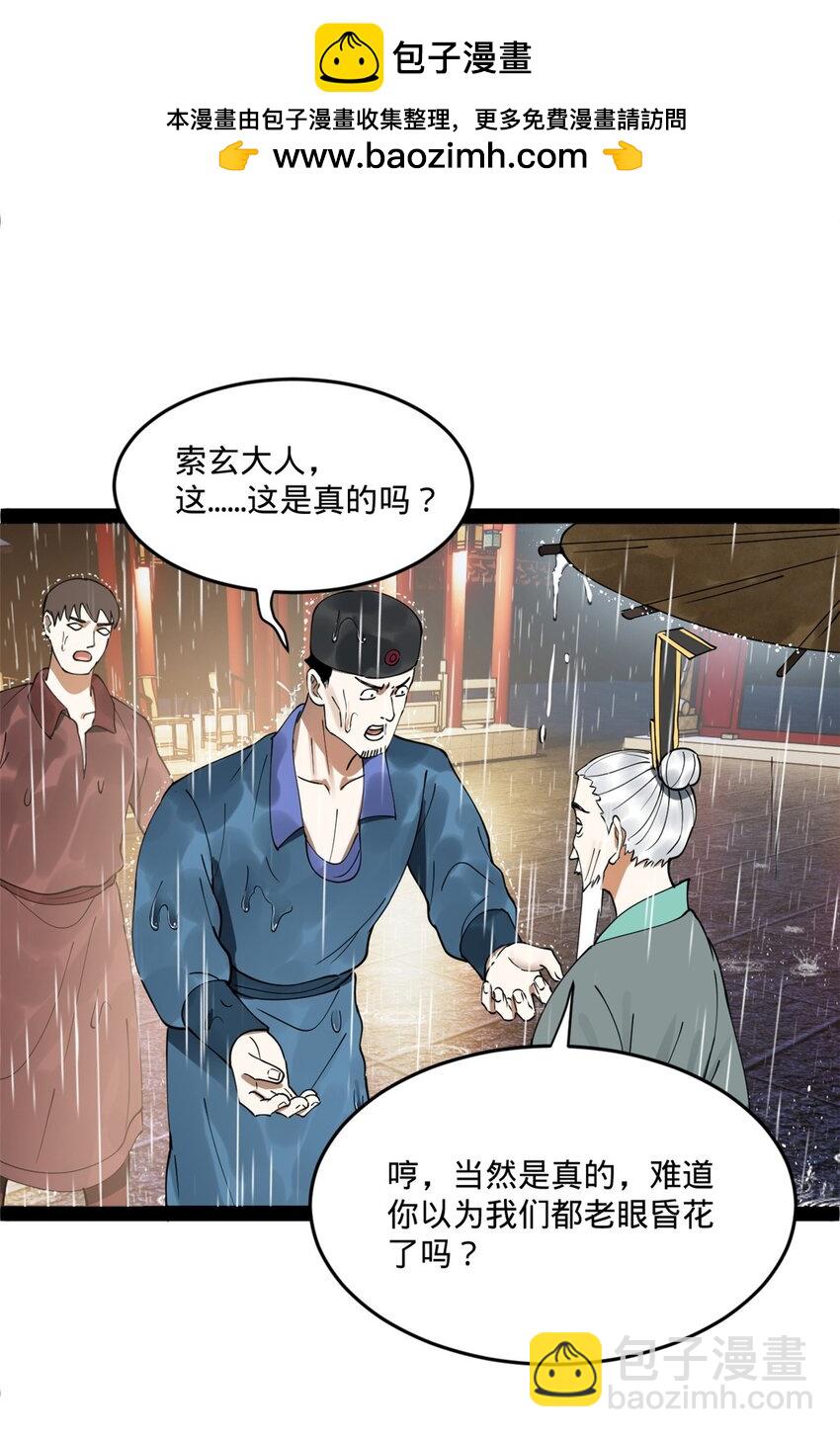 110 沈浪大惊失色1