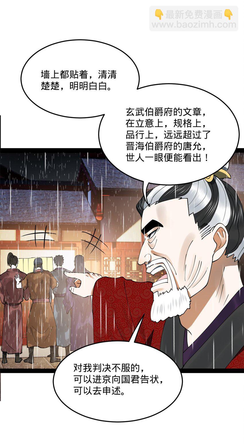 110 沈浪大惊失色10