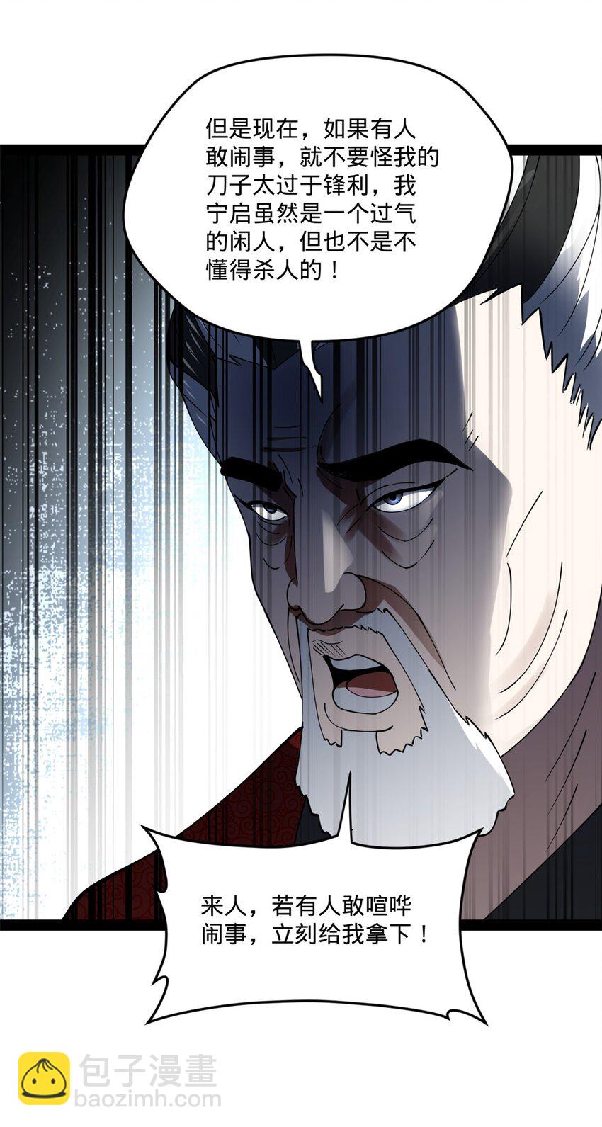 110 沈浪大惊失色11