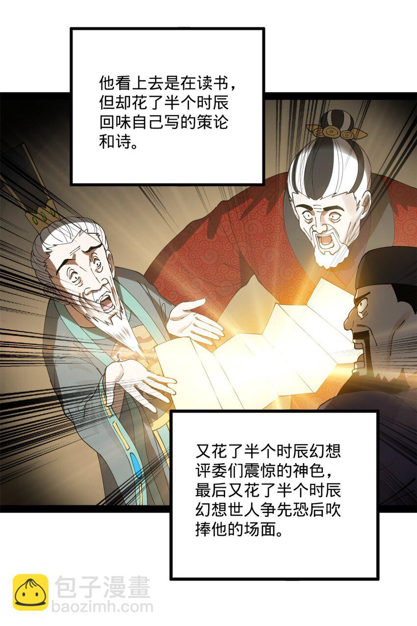 110 沈浪大惊失色14