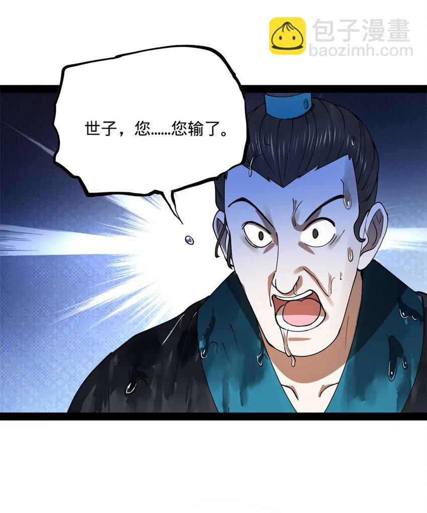 110 沈浪大惊失色18