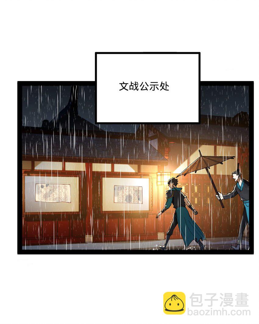 110 沈浪大惊失色23
