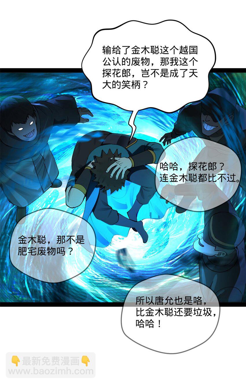 110 沈浪大惊失色28
