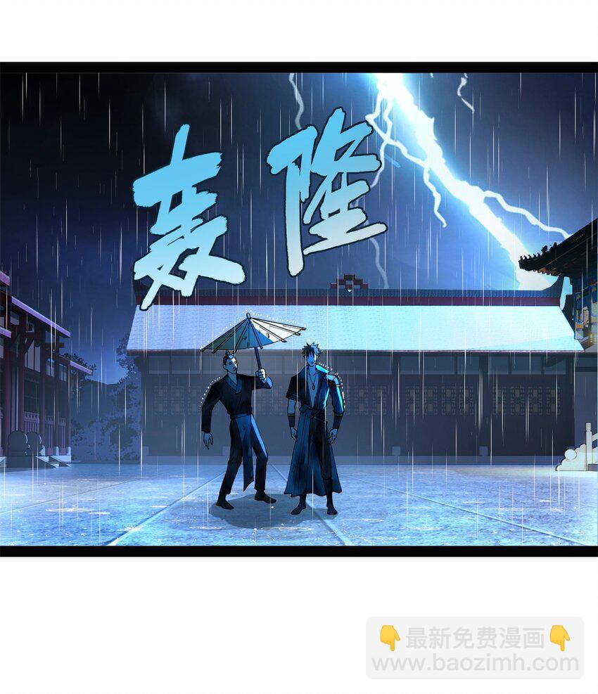 110 沈浪大惊失色29
