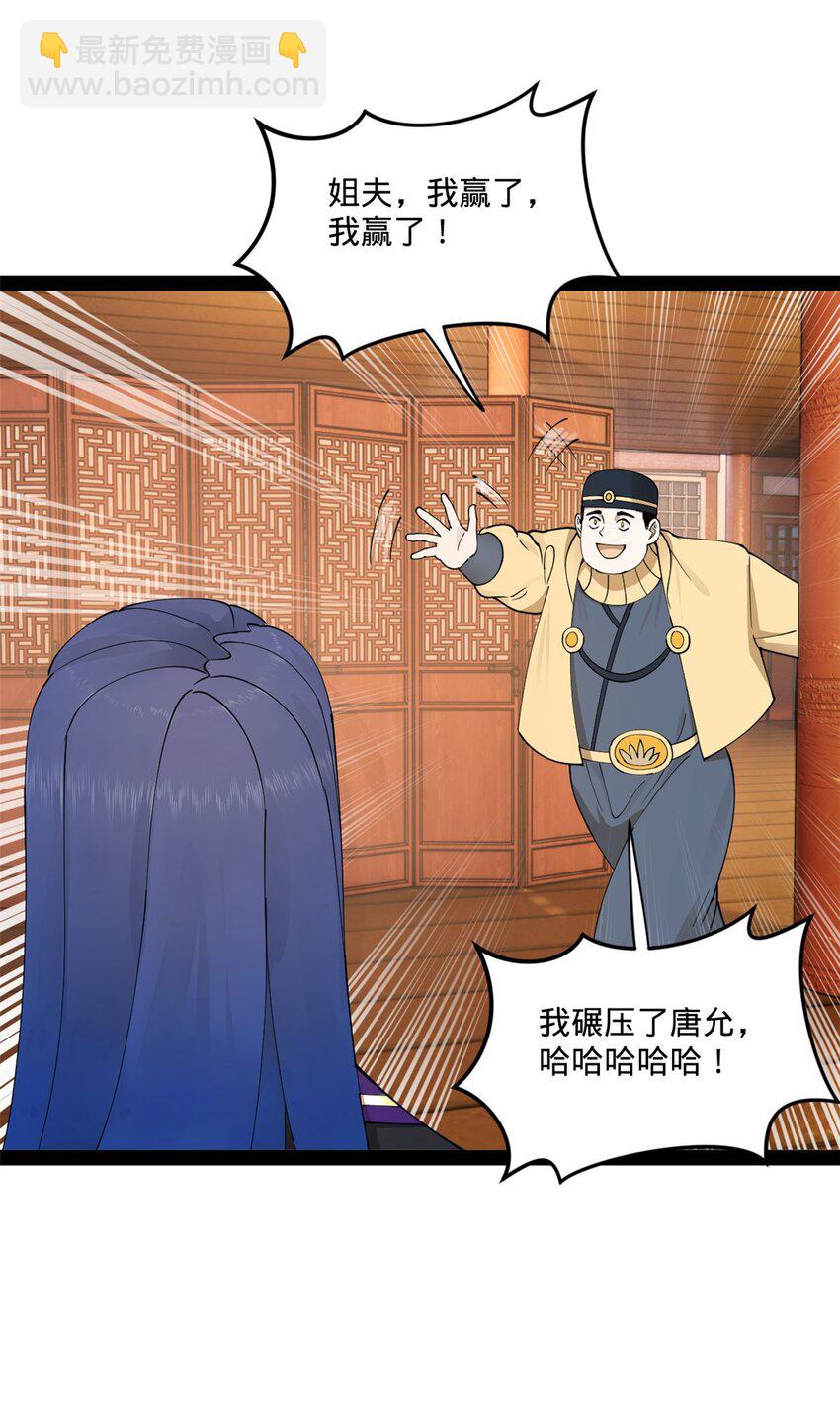 110 沈浪大惊失色37