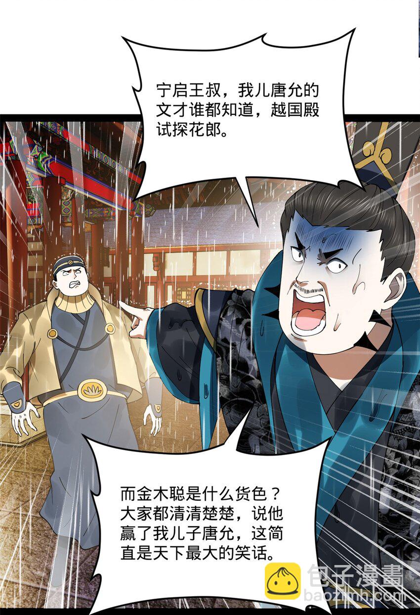 110 沈浪大惊失色4