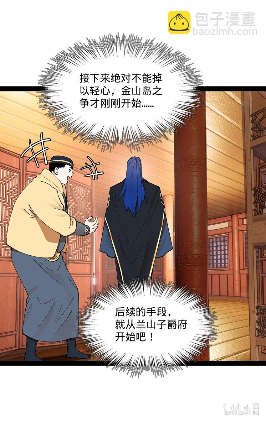 110 沈浪大惊失色52