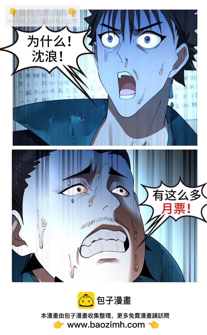 110 沈浪大惊失色53