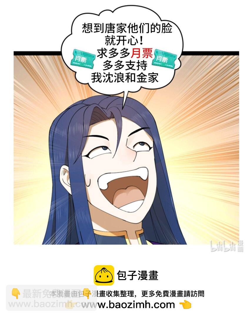 110 沈浪大惊失色54