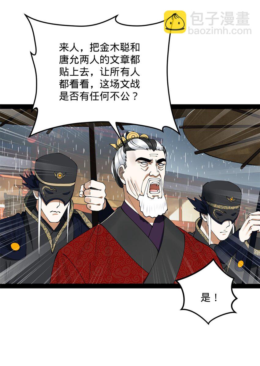 110 沈浪大惊失色8