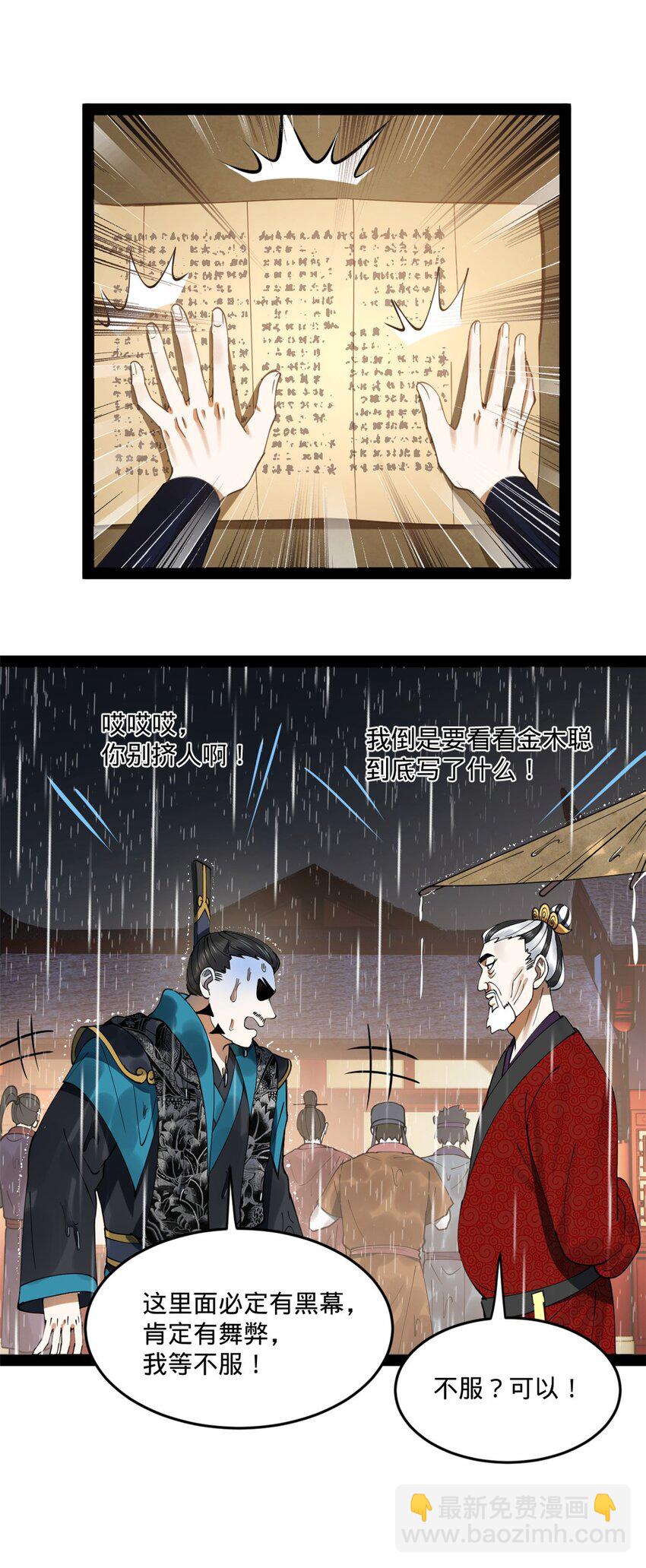 110 沈浪大惊失色9
