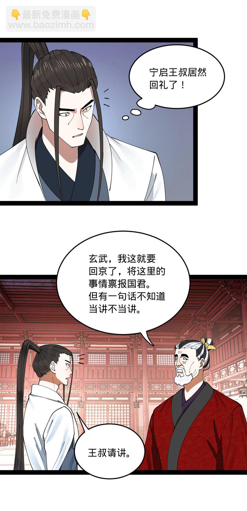 113 开始挖坑29