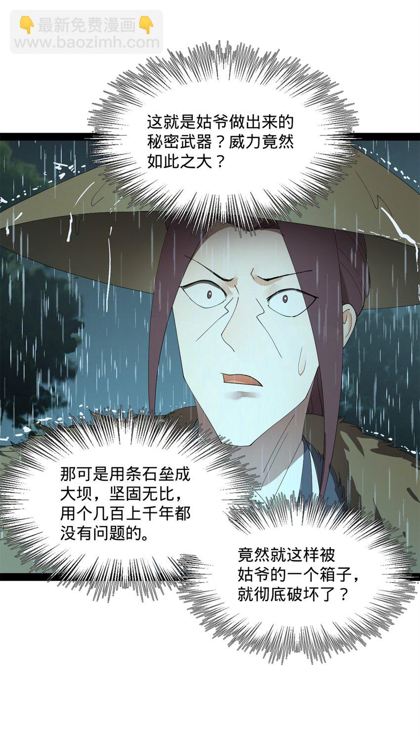 114 隔海计划14