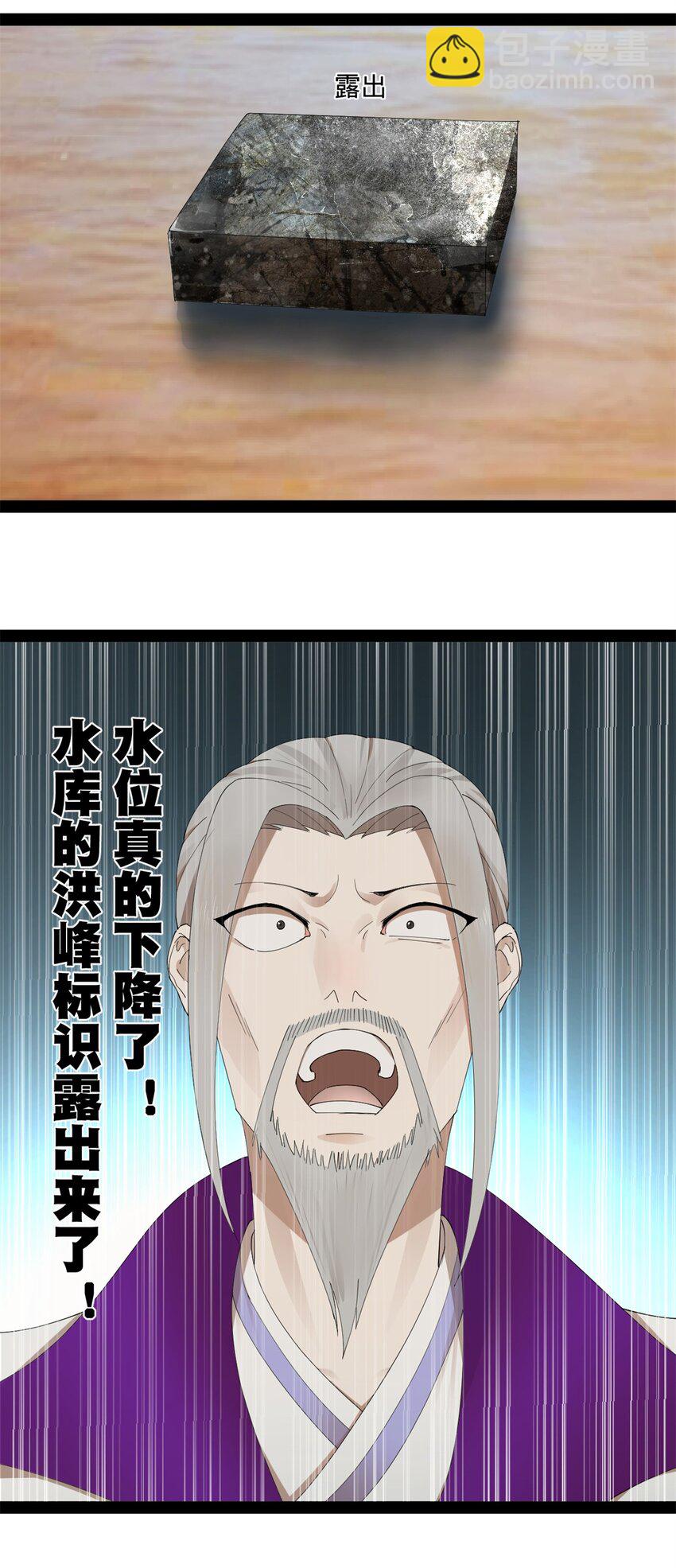 114 隔海计划31
