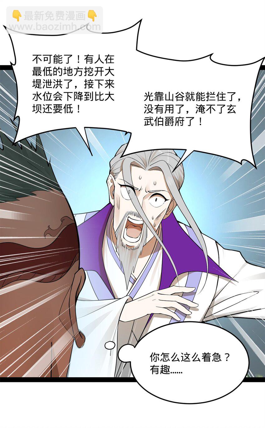 114 隔海计划37