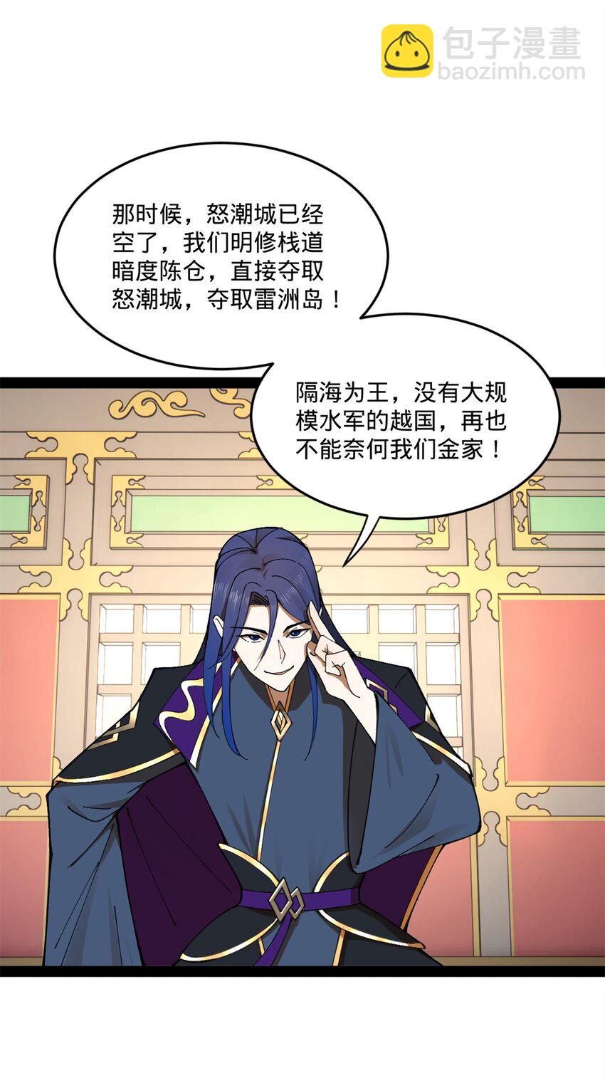 114 隔海计划56