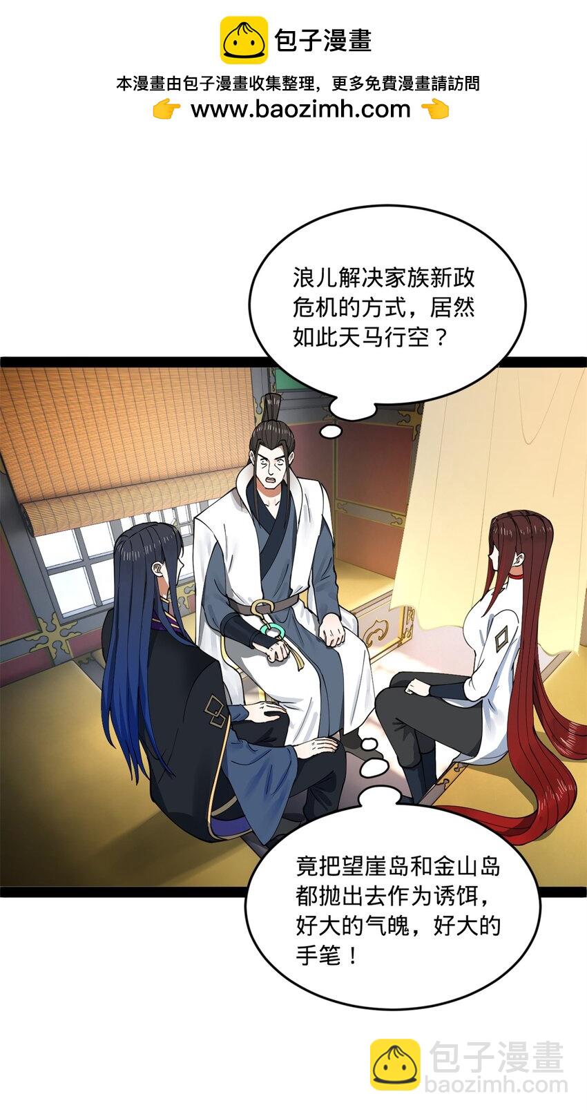 115 新的谋略1