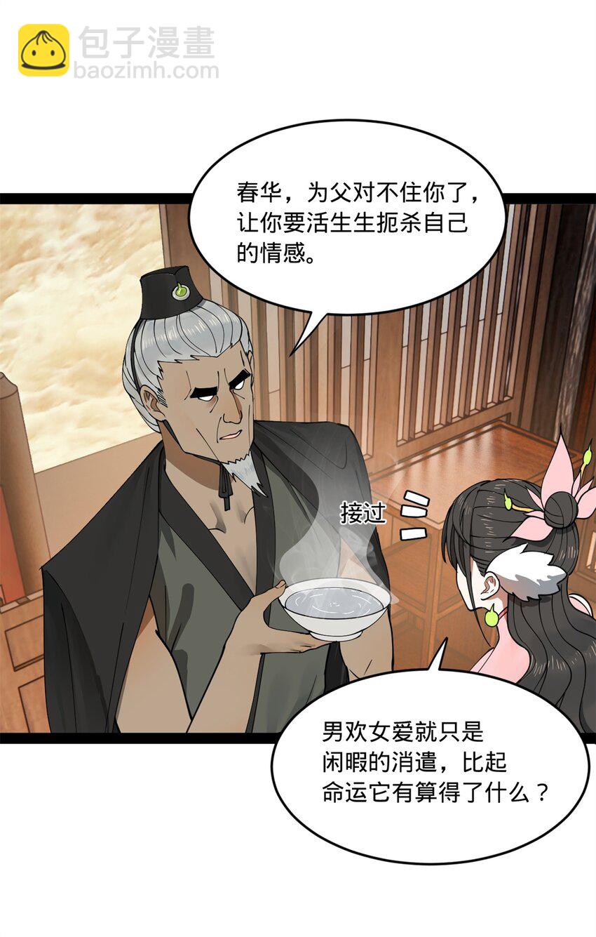 115 新的谋略10
