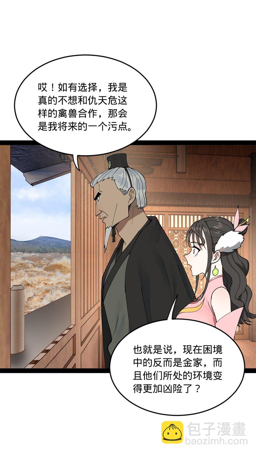 115 新的谋略14