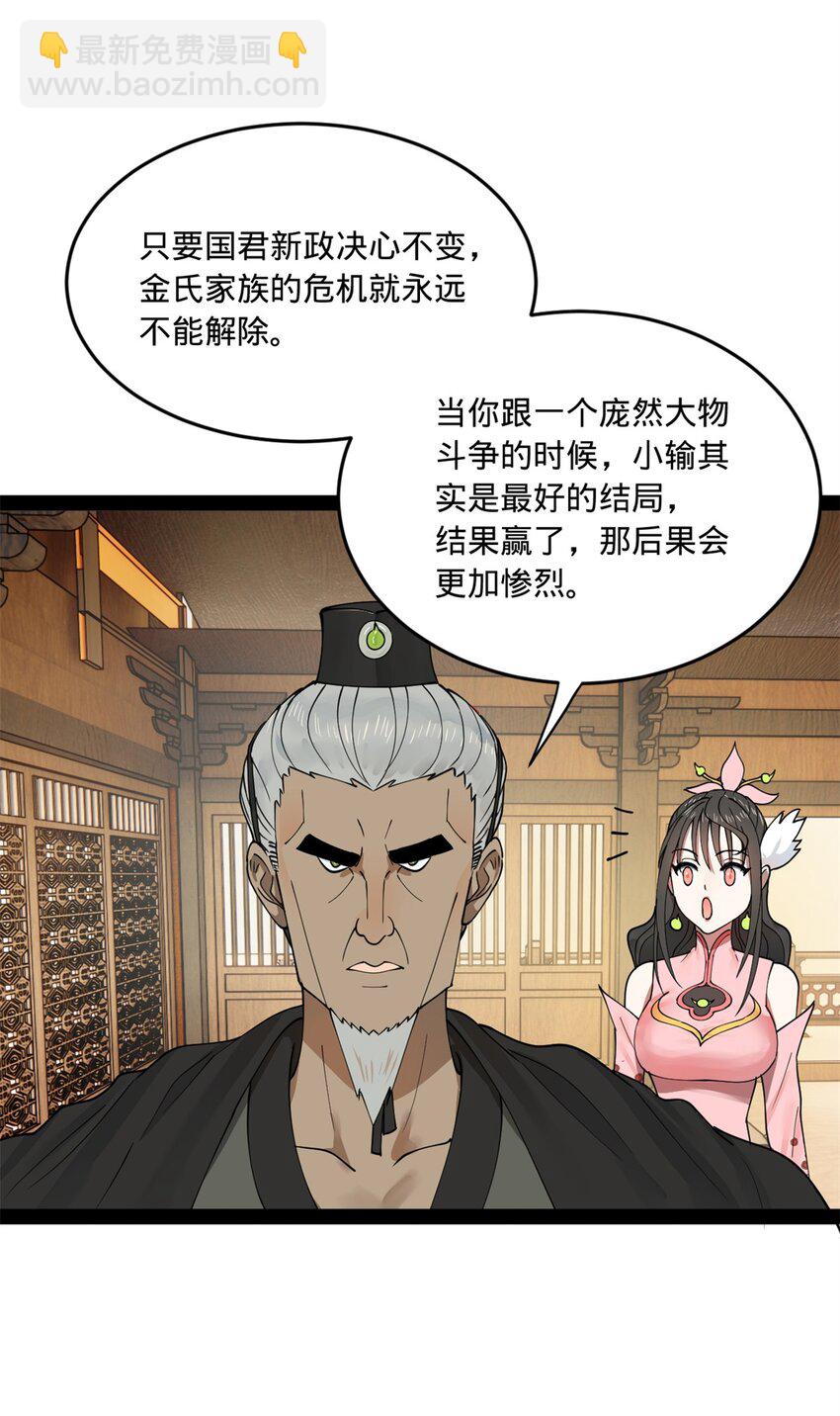 115 新的谋略15