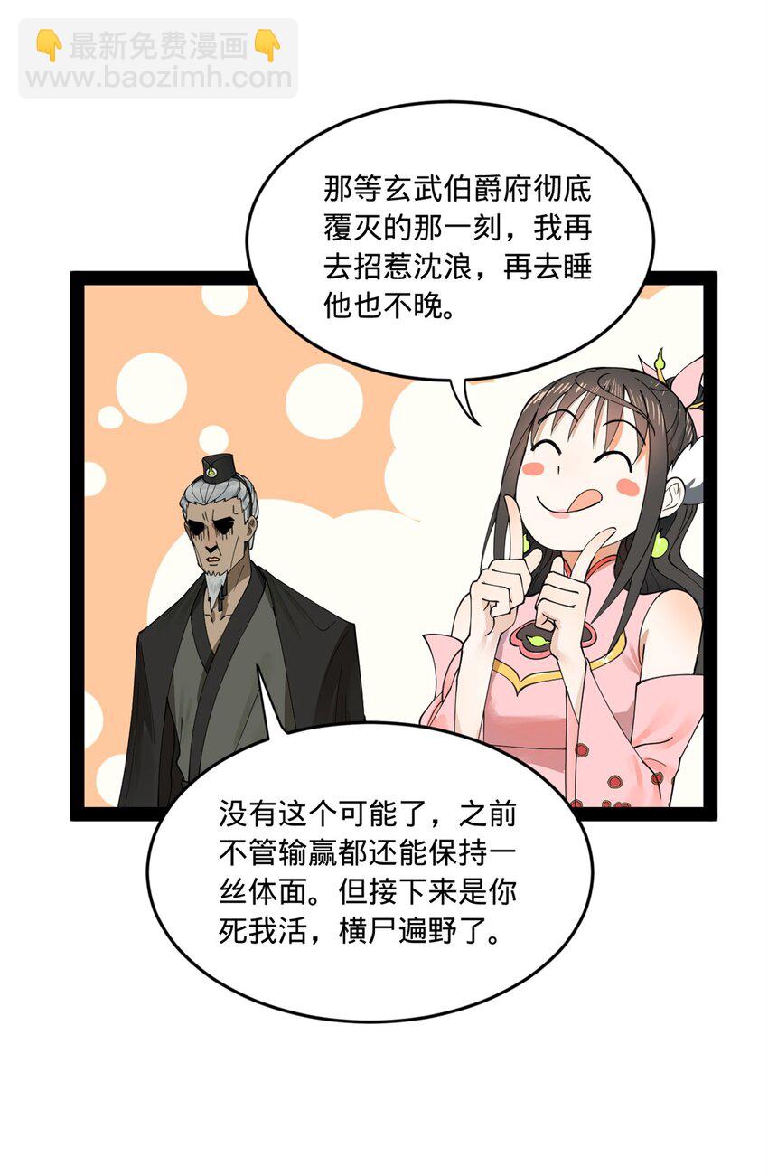 115 新的谋略16