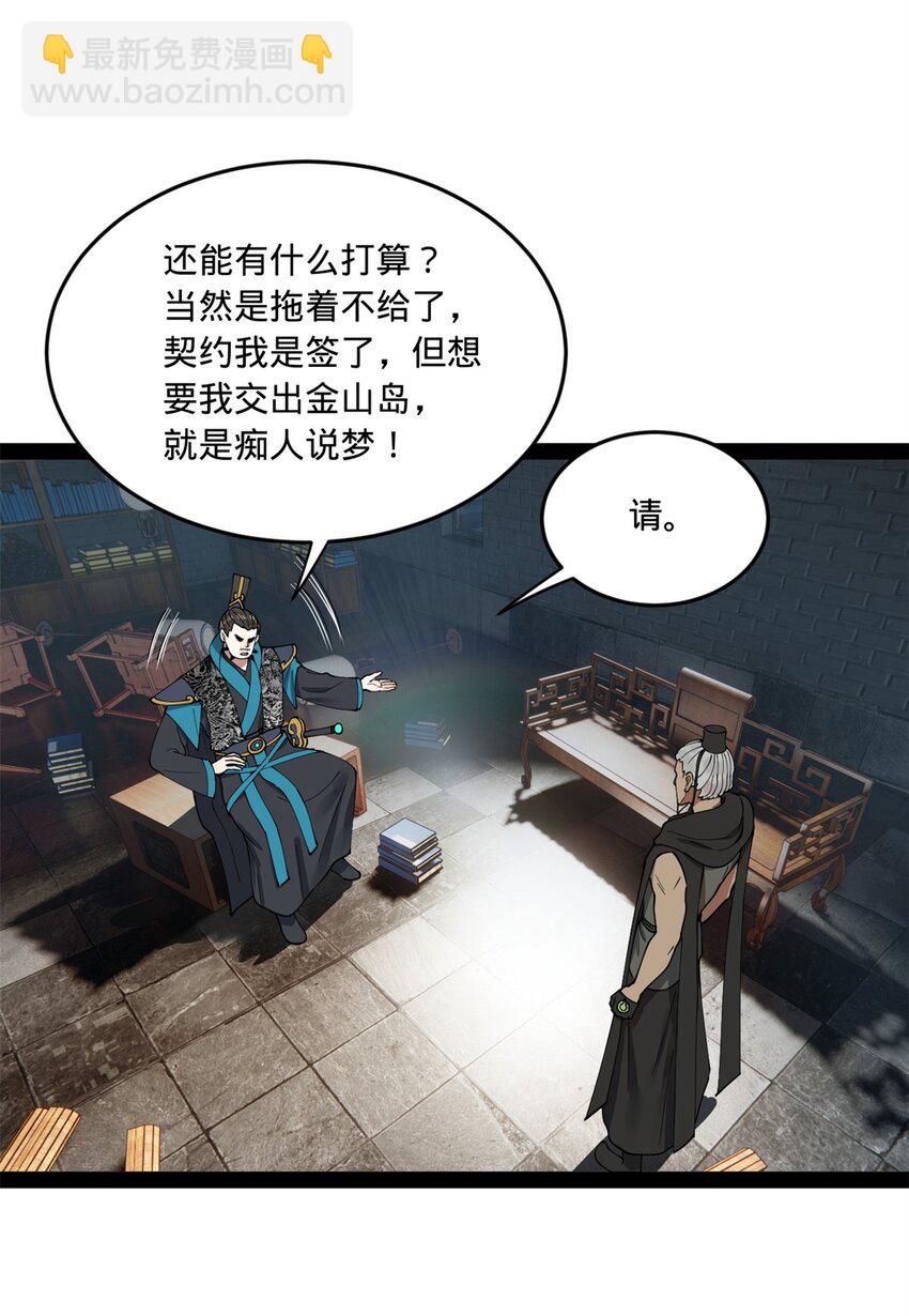 115 新的谋略23
