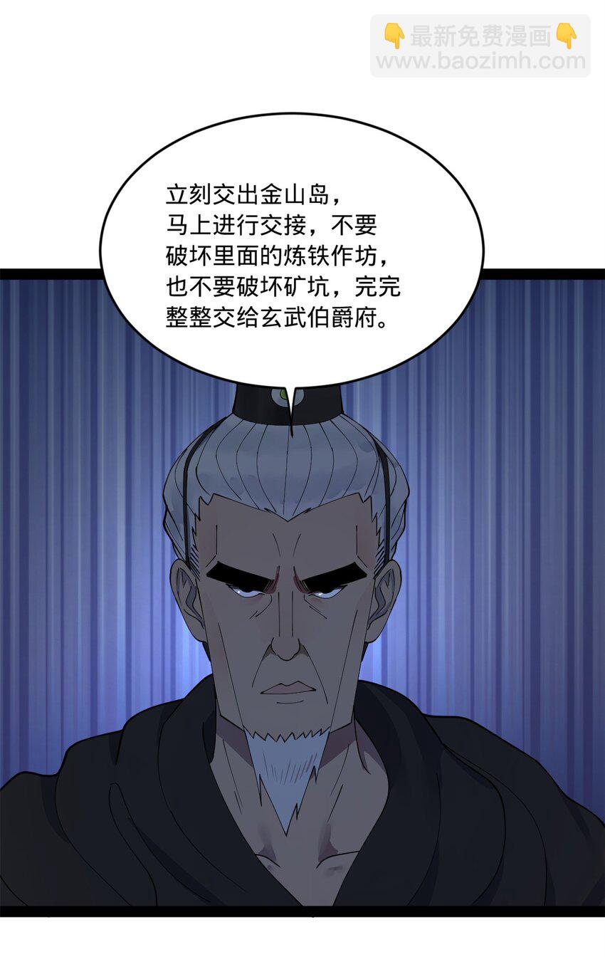115 新的谋略25