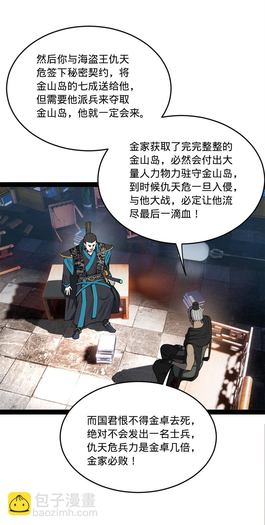 115 新的谋略27