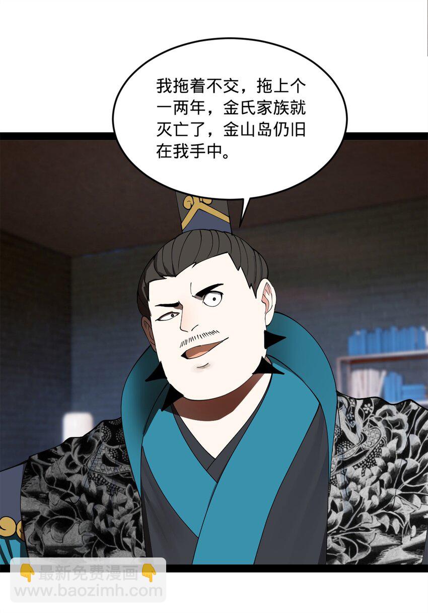 115 新的谋略29
