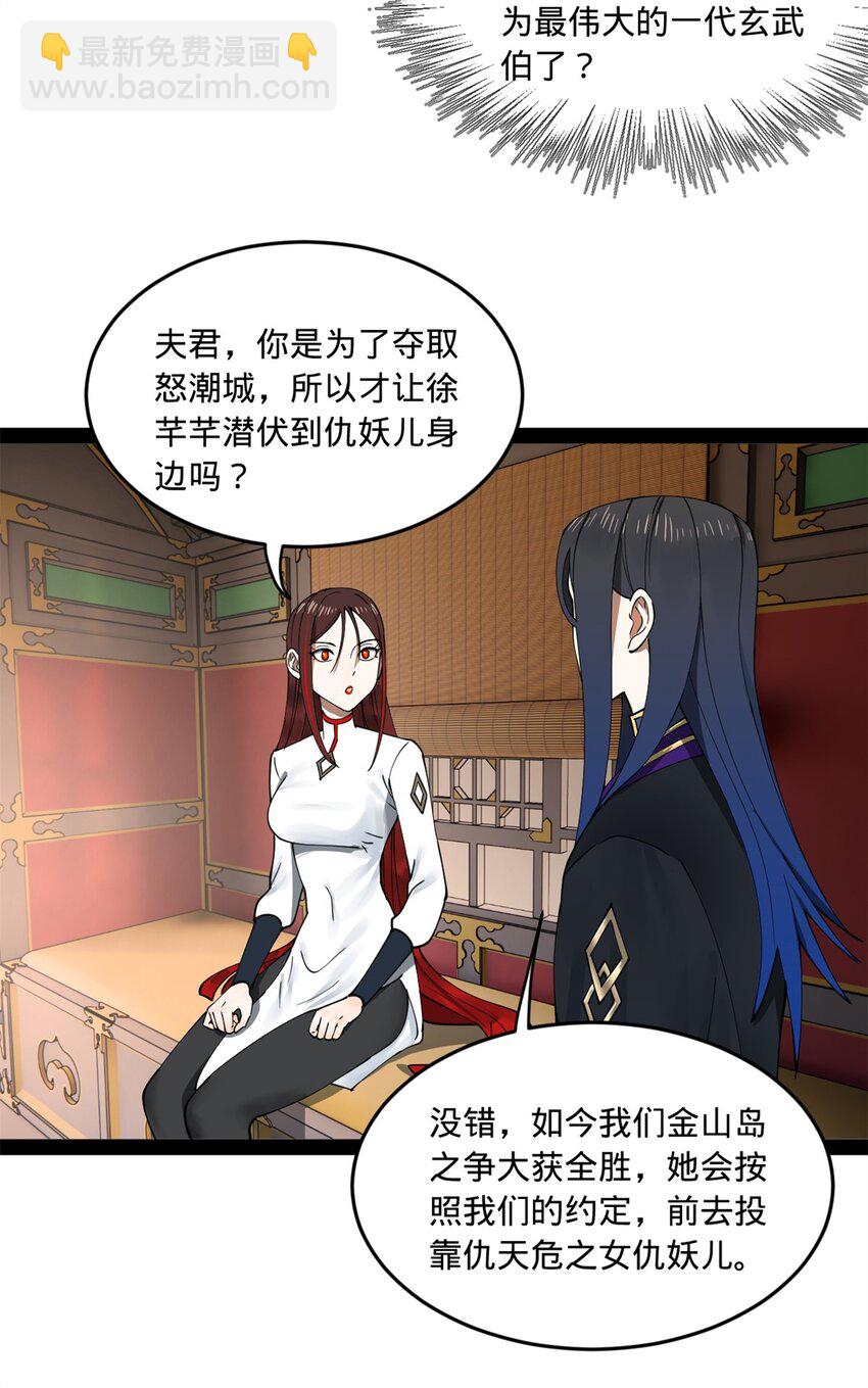 115 新的谋略3
