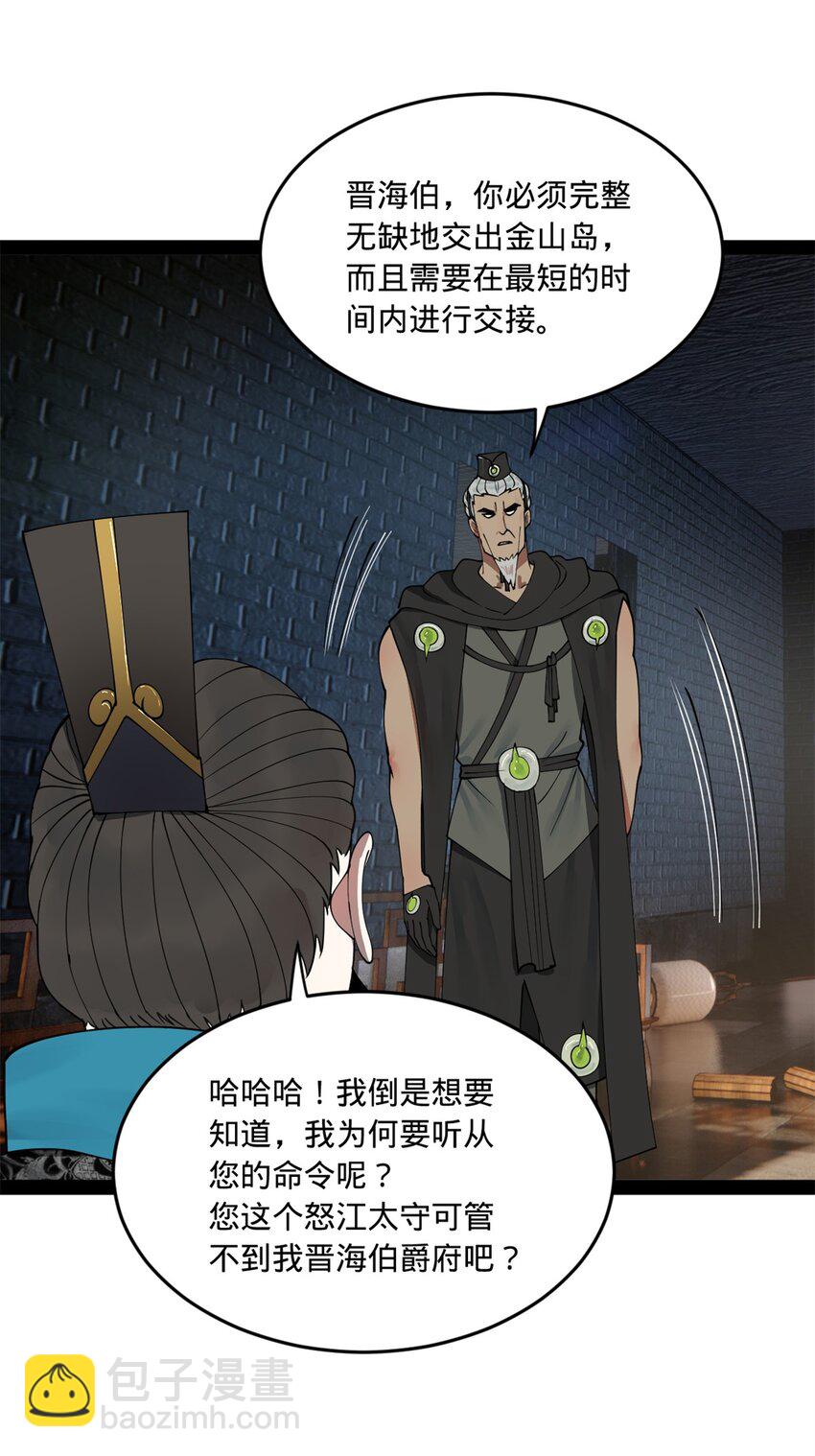 115 新的谋略30