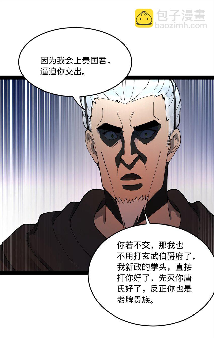 115 新的谋略31