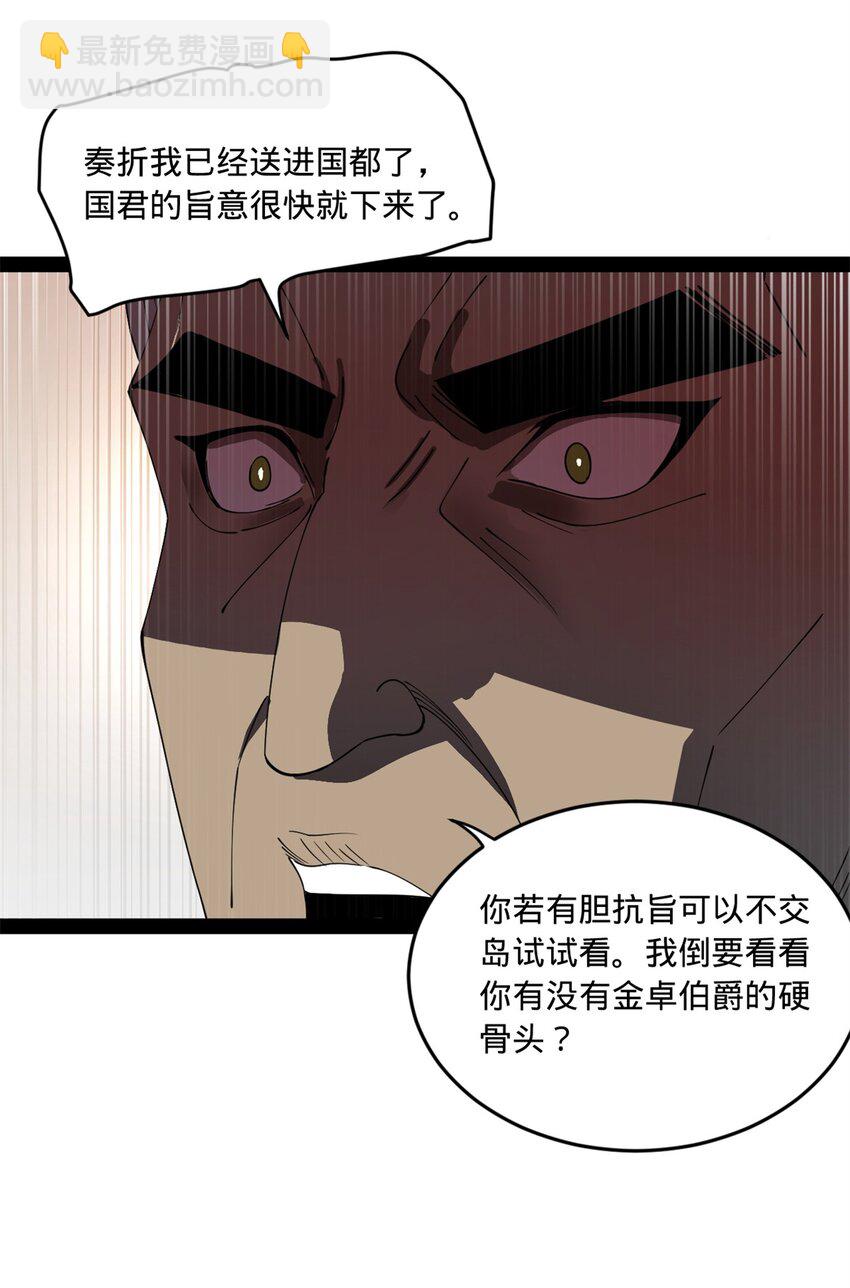 115 新的谋略33
